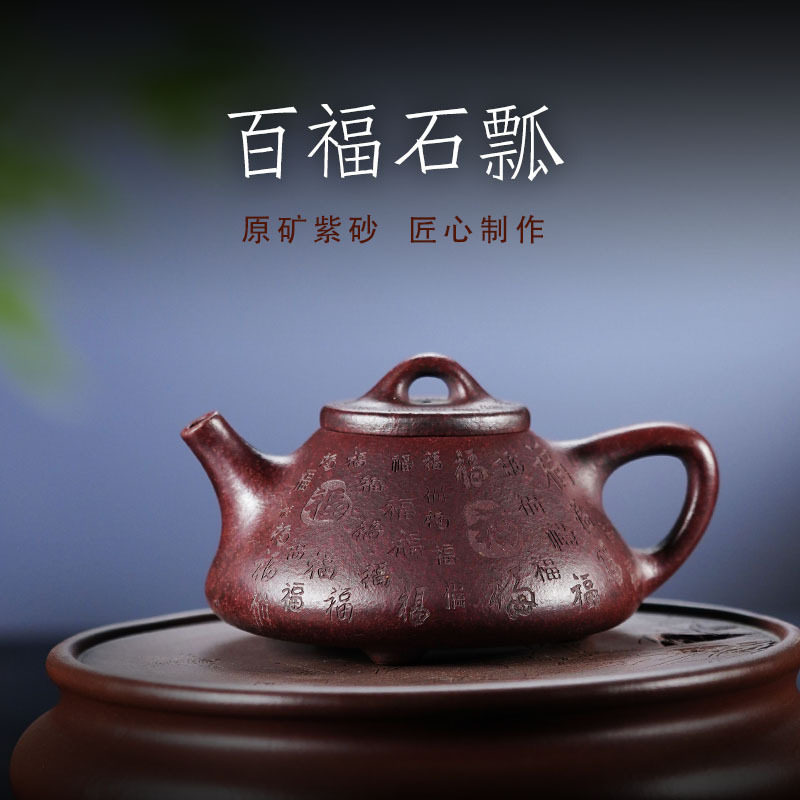 百福子冶石瓢壶热卖宜兴紫砂壶新款沉香泥手工茶壶礼品茶具