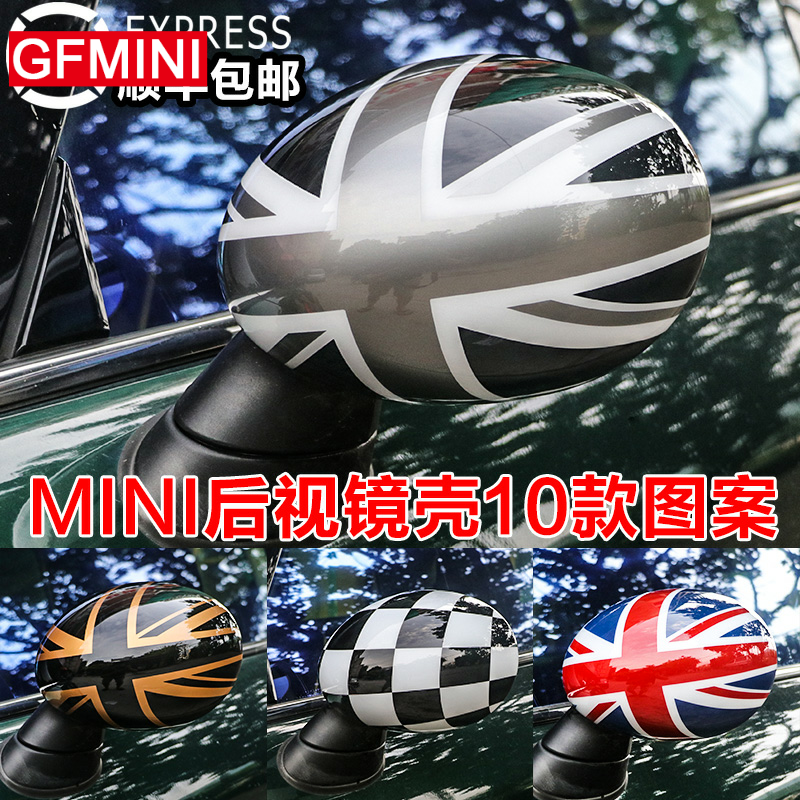 宝马mini后视镜壳倒后镜盖倒车镜
