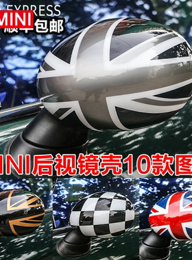 适用于宝马mini后视镜壳R556 R60 cooper倒后镜盖倒车镜贴壳