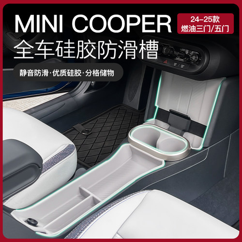 宝马mini车内装饰新款油车迷你F65/66中控防护硅胶垫改装配件用品