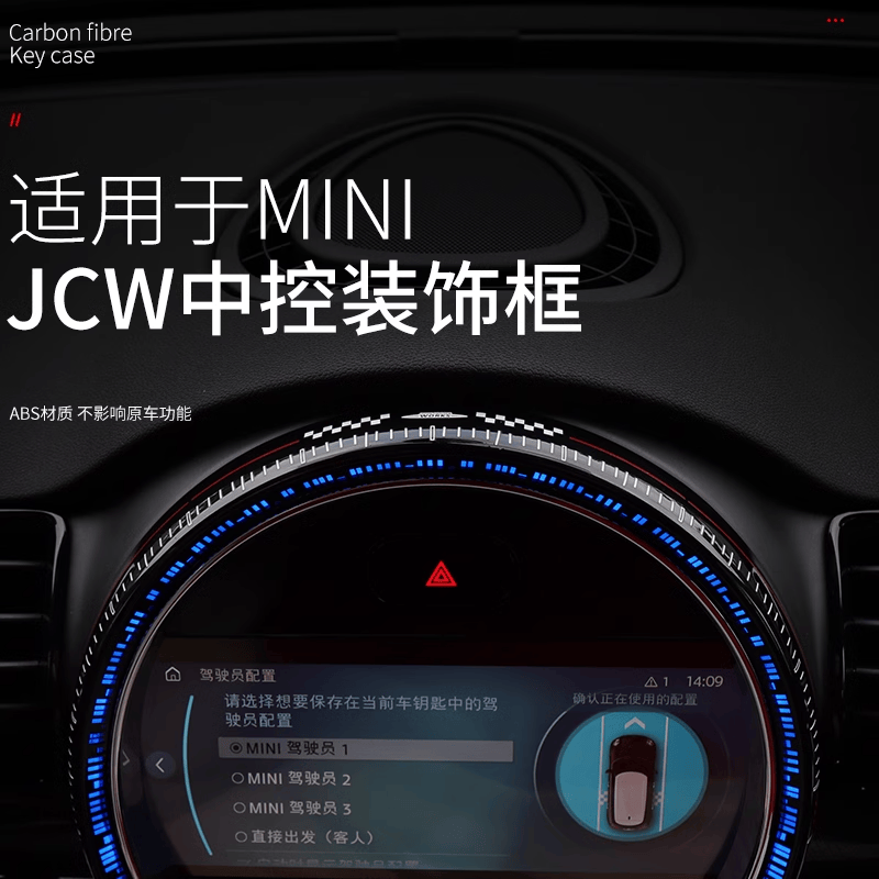 改装迷你适用于宝马外框仪表台
