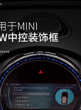 适用于宝马miniF60 F54中控屏幕氛围灯仪表台外框迷你改装车内饰