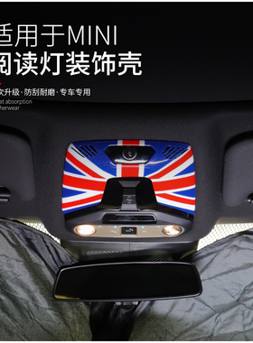适用宝马mini电车改装J01J05油车U25F66F65车内装饰阅读灯装饰壳