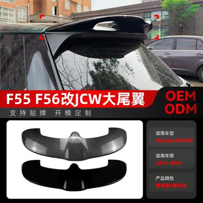 适用2014-2024迷你mini One f55 f56改JCW款大尾翼顶翼扰流板改装