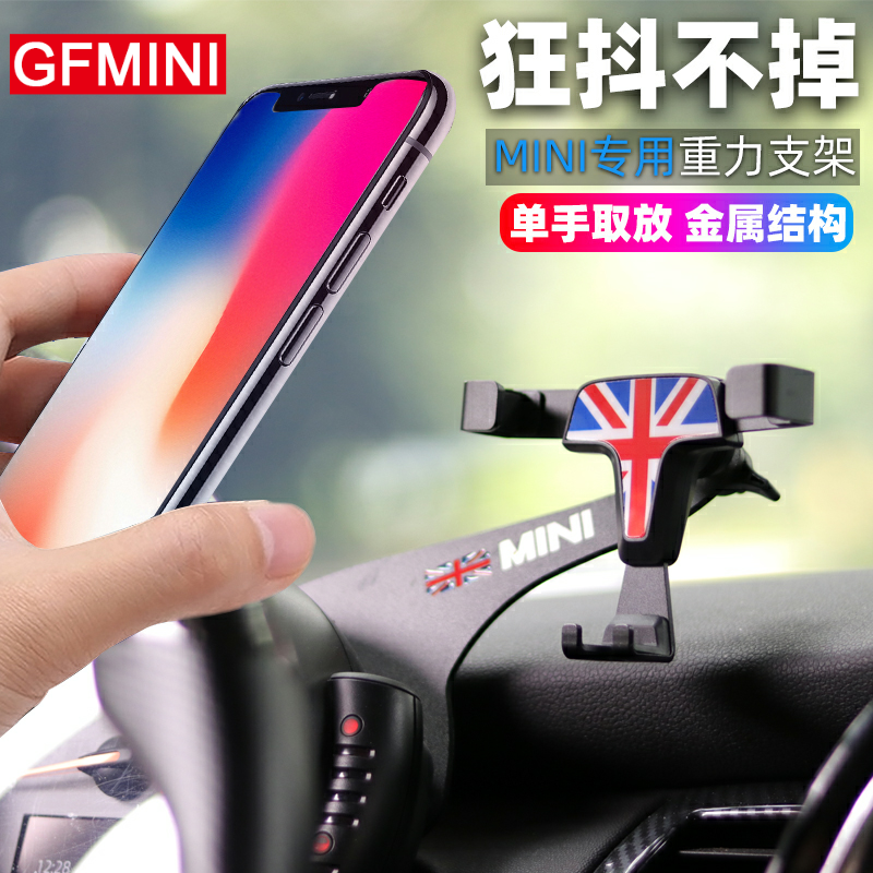 宝马车载重力导航手机支架