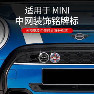 适用于宝马mini中网标cooper个性改装车标迷你countryman铭牌标