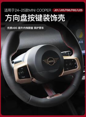 适用电动宝马mini方向盘装饰贴J01J05/U25迷你cooper车内装饰改装