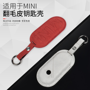 适用24款宝马电车油车MINICOOPER钥匙套新ACEMAN钥匙包壳扣新能源