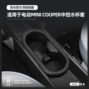 专用纯电宝马mini中控水杯垫水杯套槽J05电车J01水杯架内饰储物盒
