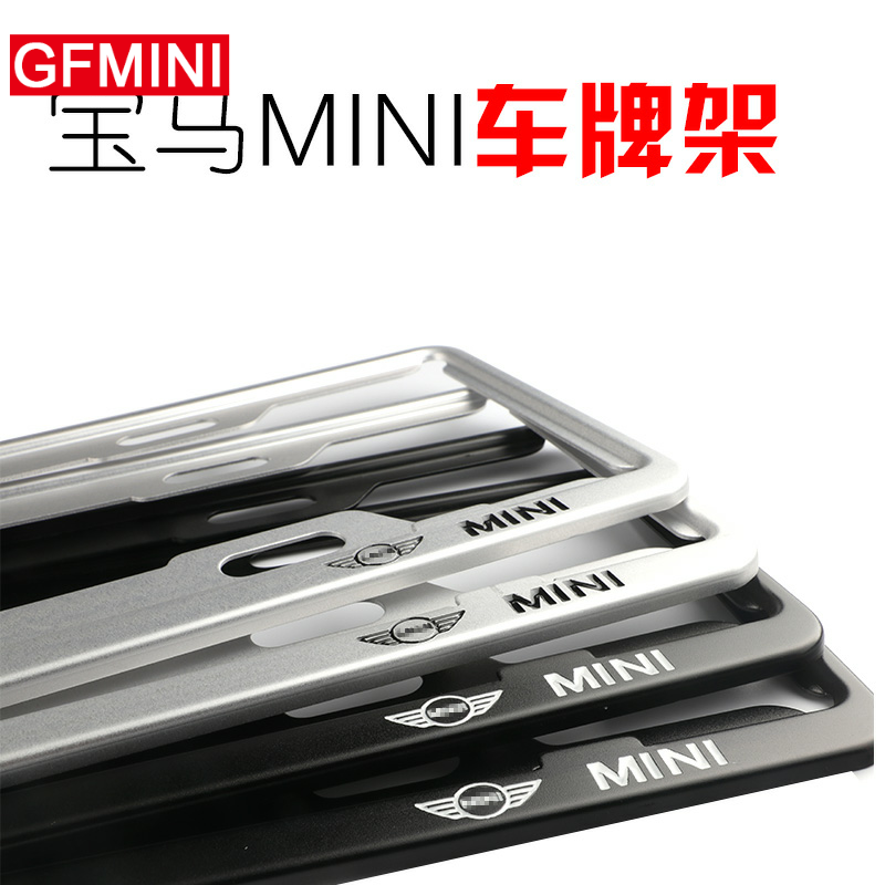 宝马迷你mini车牌架cooperone
