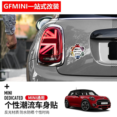适用于迷你车身随意贴个性潮贴