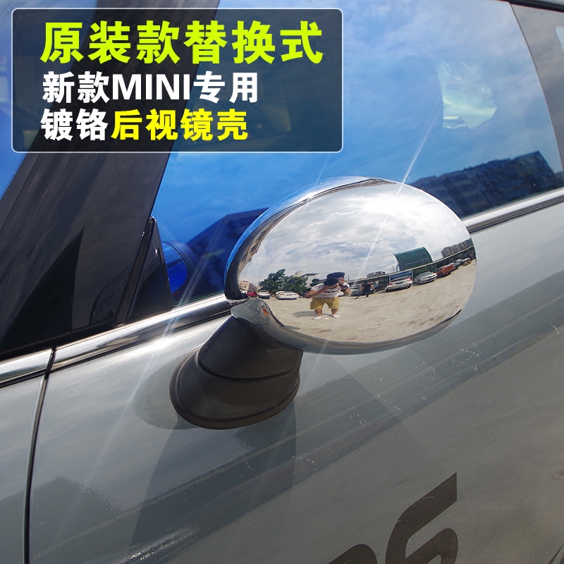 适用于宝马MINI镀铬后视镜壳COOPER专车专用电镀迷你汽车后视镜壳