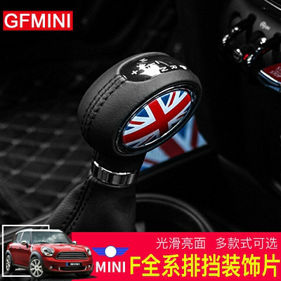 宝马mini迷你排挡头装饰