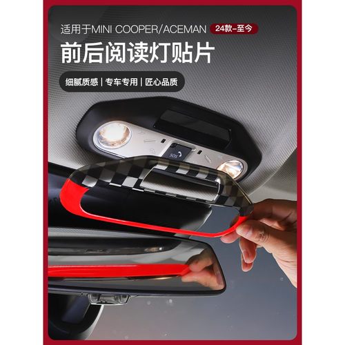 适用于宝马mini新能源电车J01车内阅读小灯装饰壳J05专用车内用品