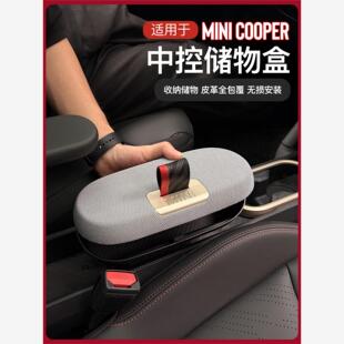 宝马mini电车专用中控扶手储物盒cooperJ01 饰收纳盒好物 05车内装