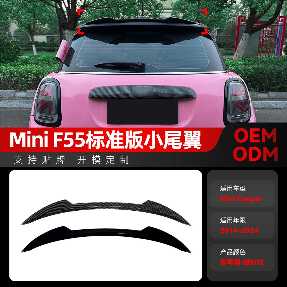 适用2014-2024宝马Mini Cooper F55 F56标准版尾翼顶翼扰流板改装