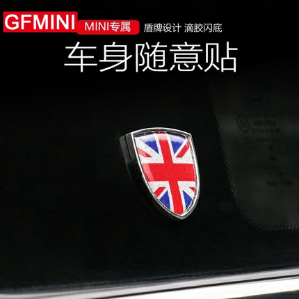 宝马随意贴米字旗车窗改装金属标
