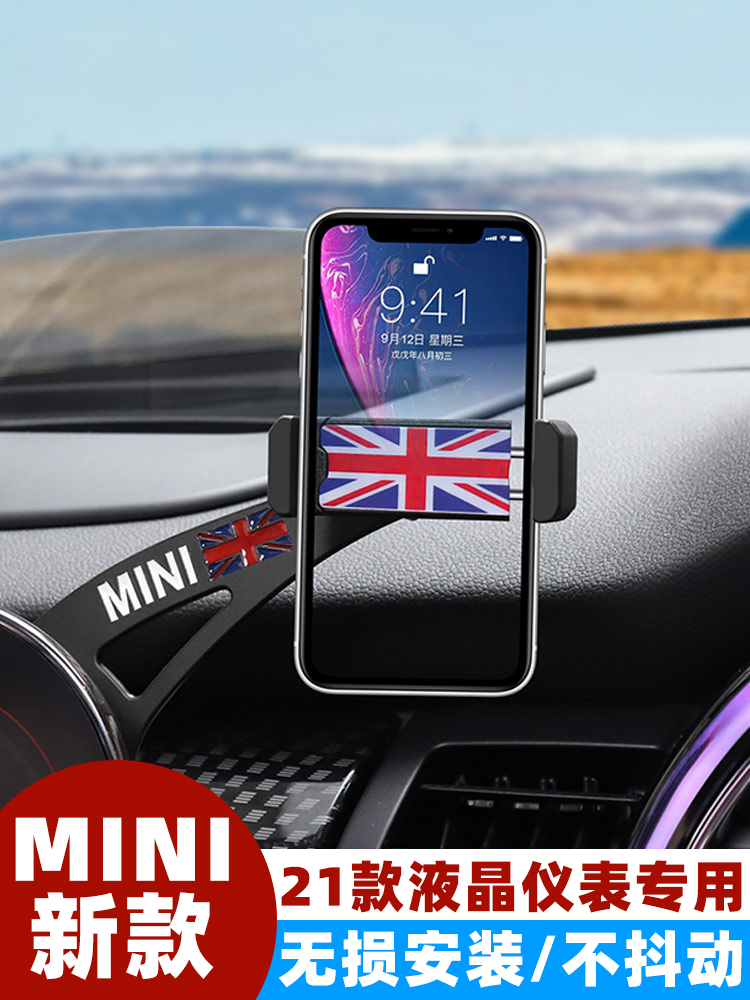 宝马改装车载手机支架