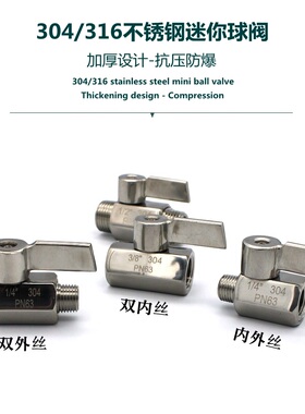 304316不锈钢迷你球阀内外丝 高压排水1 2 3 4  6分 1寸DN15 螺纹