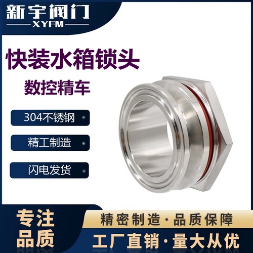 快装新宇温州卡箍穿板薄利多销