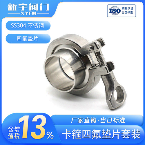 304不锈钢快装卡箍套装快速接头TC法兰卡盘连接管件四氟38