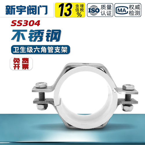 不锈钢支架pvc重型管夹