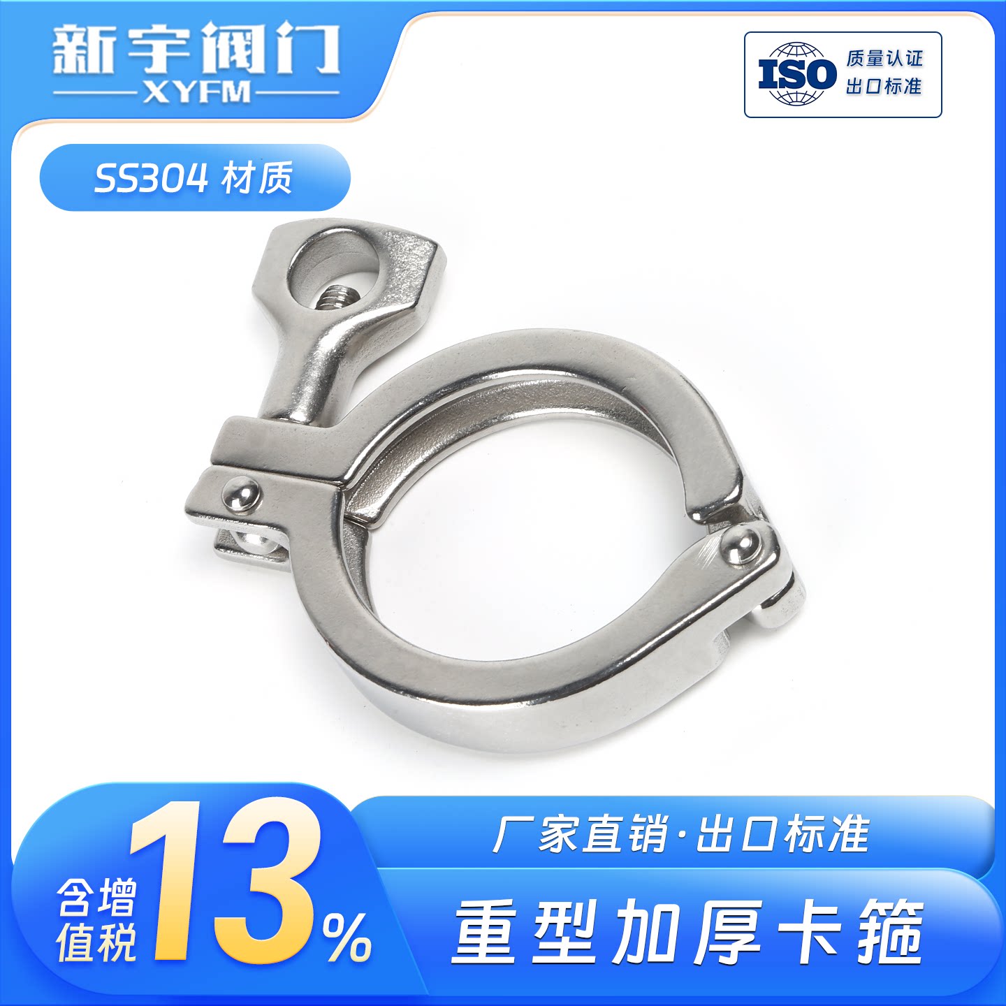 重型不锈钢卫生级夹钳TC卡箍加厚图片