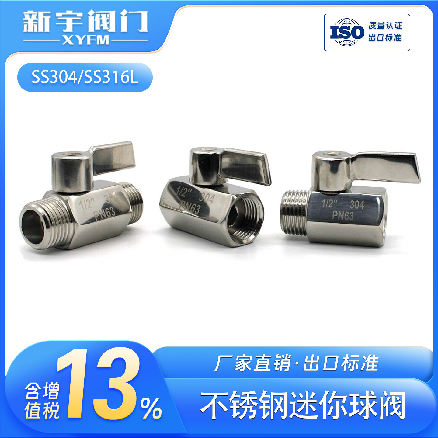 304316不锈钢迷你球阀内外丝 高压排水1 2 3 4  6分 1寸DN15 螺纹