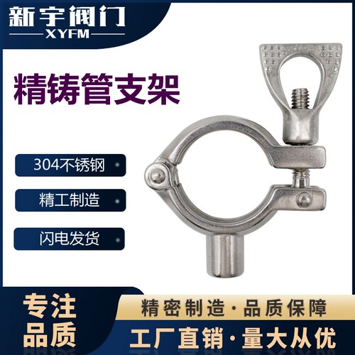 不锈钢卡箍式焊接管支架