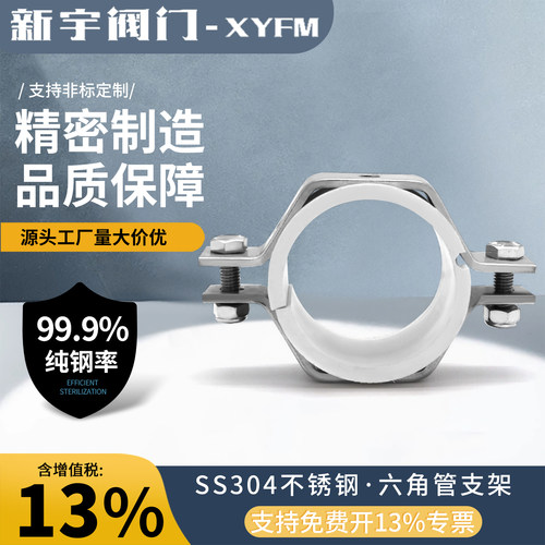 不锈钢支架pvc重型管夹
