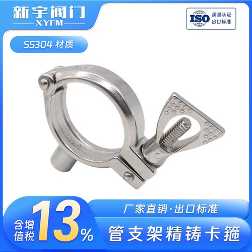 卡箍式焊接夹子管支架管托不锈钢