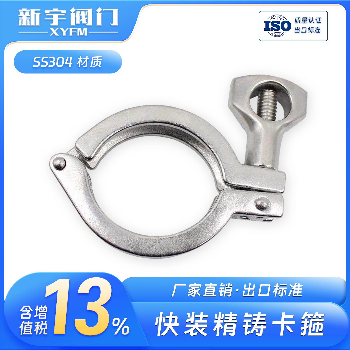 不锈钢接头无毛刺卡箍卡盘Clamp图片