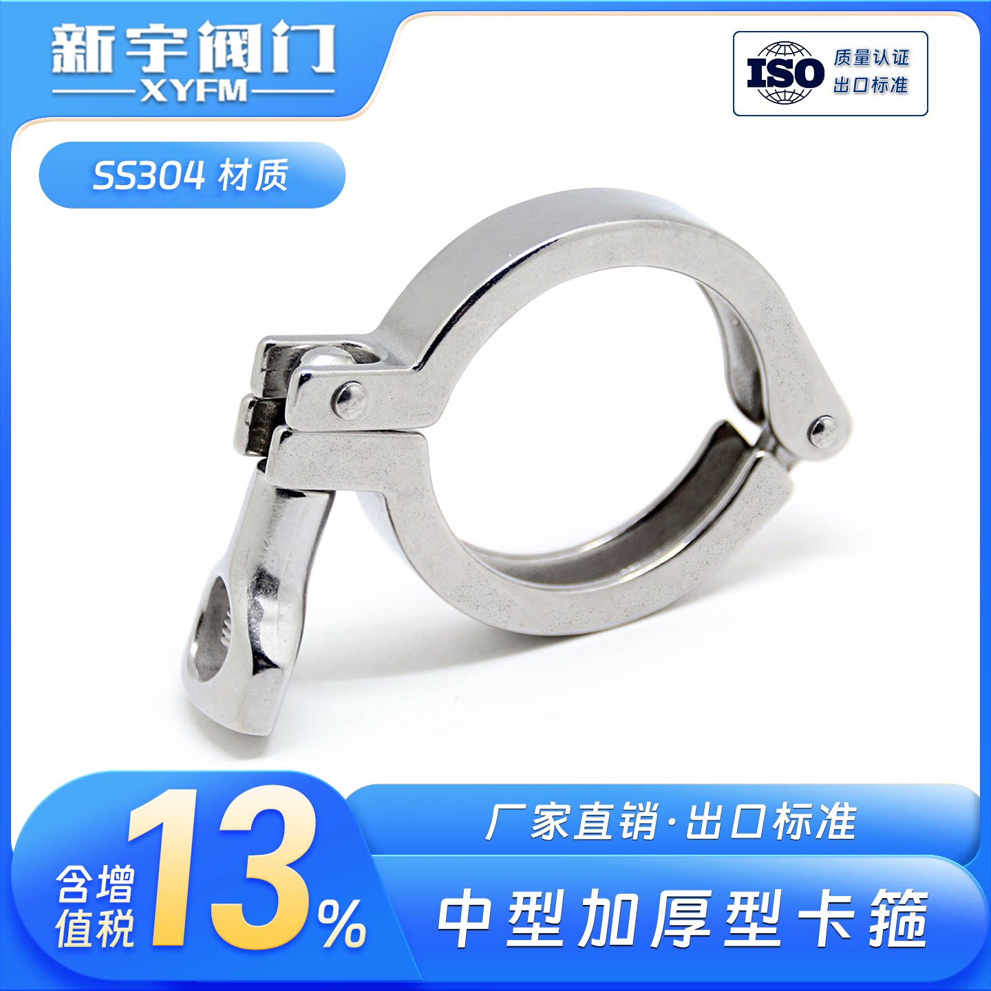 接头卫生级夹钳卡箍不锈钢图片