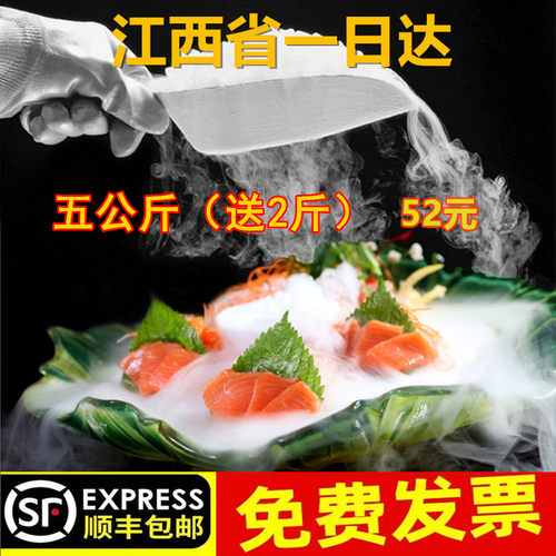 南昌赣州可食用干冰饮料餐饮干冰块火锅杯 冒烟 烟雾运输江西干冰 - 封面