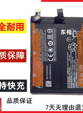 东楷适用于黑鲨4/4Pro 5RS 4S/4SPro手机PRS-A0 KSR-A0电池BS08FA