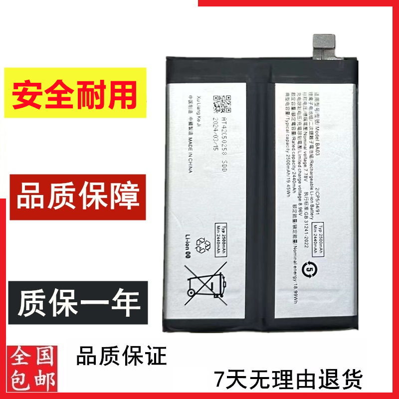 适用于vivo iQoo z8 iqooz8 iqooU5X 手机电池 BA03 B-U1