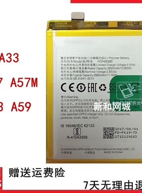 适用OPPO A57M A53 A59M A59S A33手机BLP601 BLP619 605电池电板