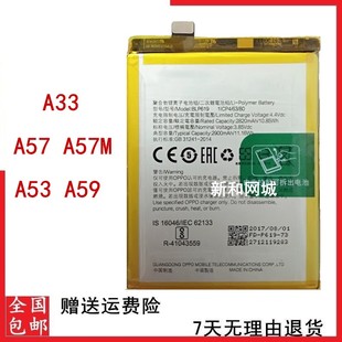 A59M A53 A59S A33手机BLP601 605电池电板 适用OPPO BLP619 A57M