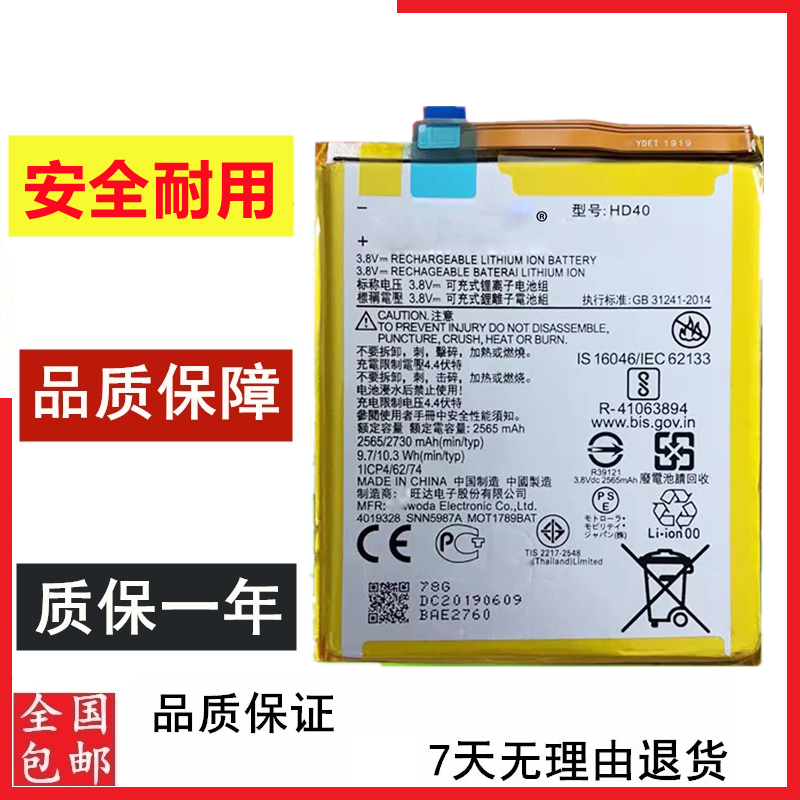适用于moto摩托罗拉Z2 force xt1789-03/01/05手机电池HD40