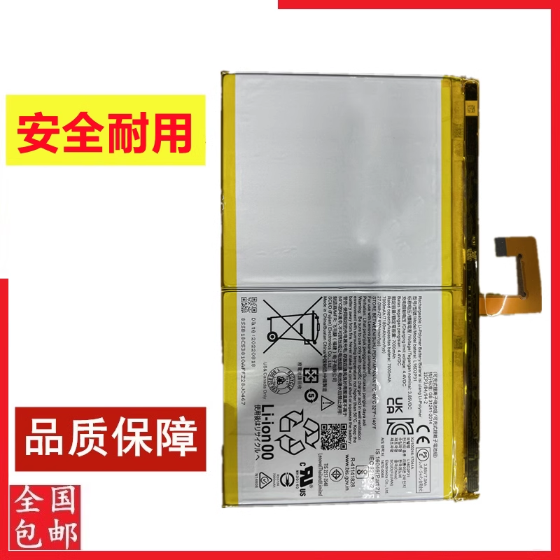适用于联想平板Tab M10 FHD Plus TB-X616M/F TB-X606F/N电池