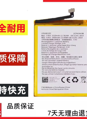 适用海信H11尊享版电池 V+ HLTE501N HLTE500T手机电池 LPN385332