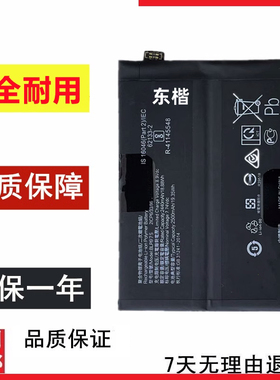 东楷电池适用于1+ 一加ACE2 一加11 PHK110 PHB110手机电池BLP975