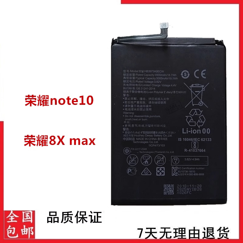 适用华为荣耀note10手机荣耀8xmax are-al00 rvl-al09原装电池
