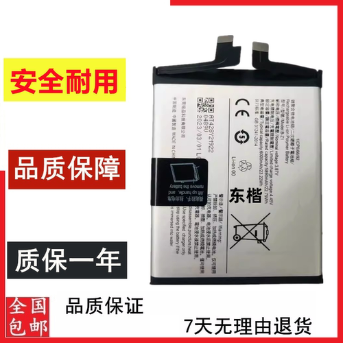 适用于vivo iQOOz7 iq00z7i iqOOz7X  手机电池B-Z0 B-Z1 B-Y9
