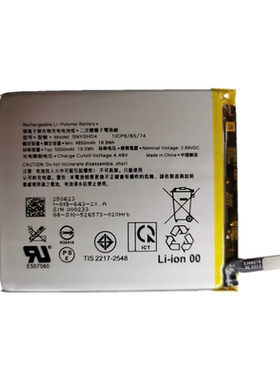 适用于索尼/Sony Xperia 1 iiiiii 6代 手机电池SNYSHD4