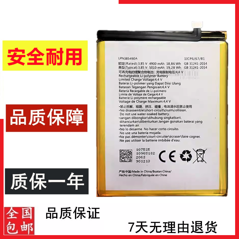 适用于海信F50电池R11 R15 HNR550T HNR551T手机电池 LPN385490A