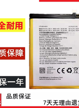 适用于海信F50电池R11 R15 HNR550T HNR551T手机电池 LPN385490A