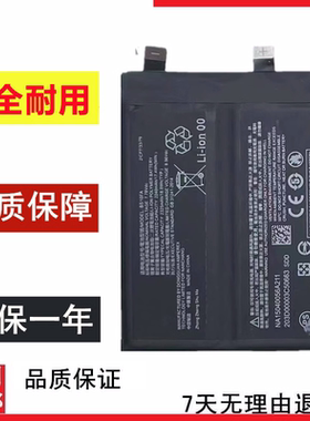 适用于黑鲨5 黑鲨5pro电池PAR-A0 KTUS-A0手机电池 BS10FA