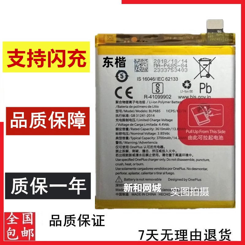 OnePlus6T一加六TA6013A6010