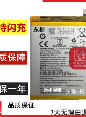 东楷电池适用OnePlus6T A6013 A6010 1+6T 一加6T手机电池BLP685